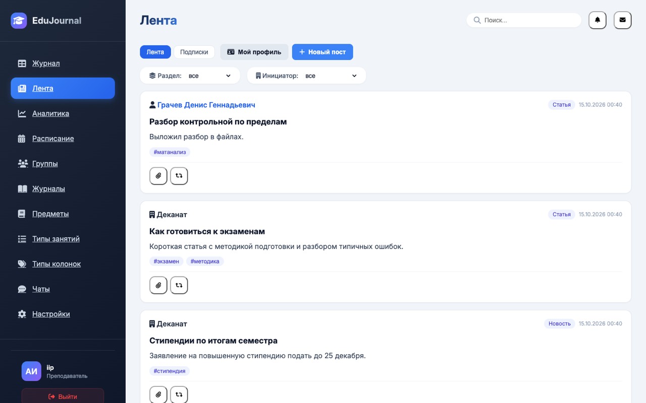 Лента